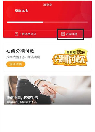 捷信金融贷款app