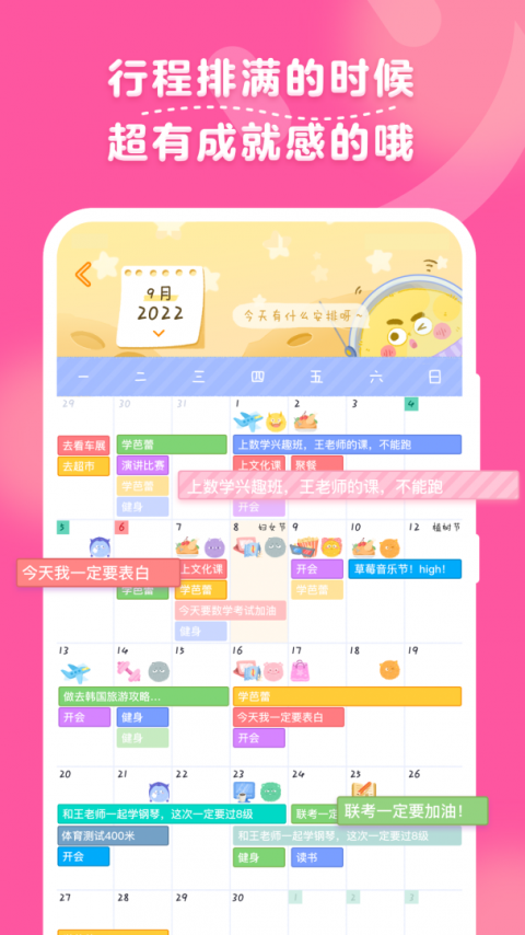 毛滚滚日常最新版