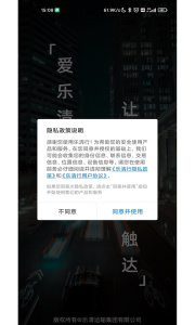 乐清行智慧停车app