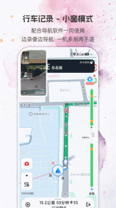 安驾记录仪最新版