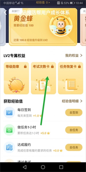腾讯搜活帮app