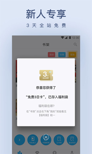 浪花小说app