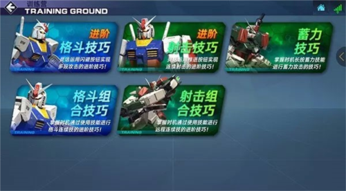 敢达争锋对决台服
