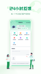 诊宝倍app
