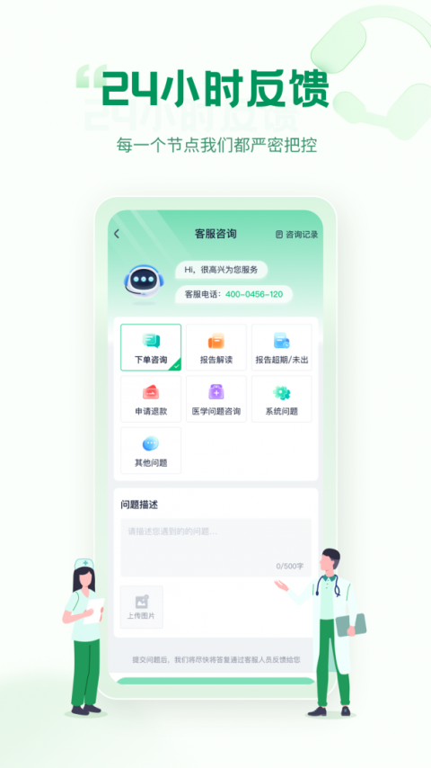 诊宝倍app