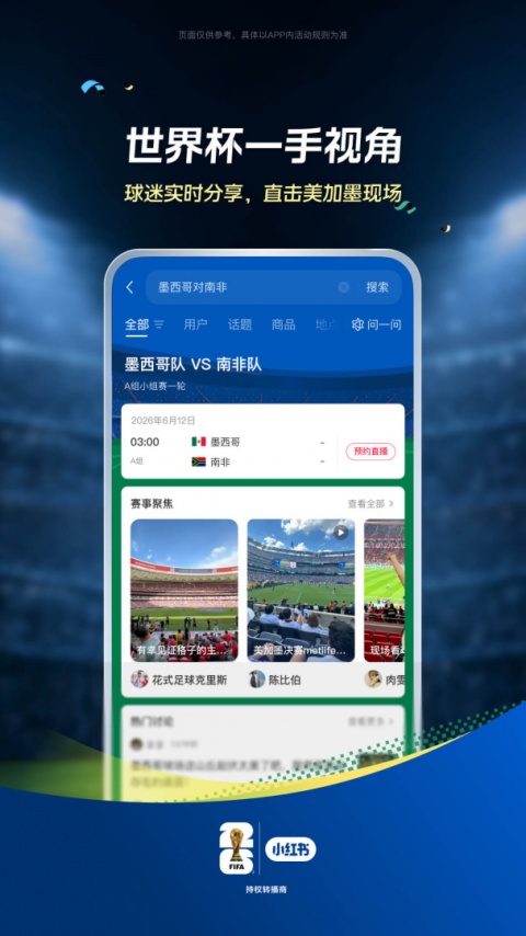 小红书app官方最新版本