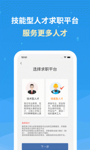 化工英才网app