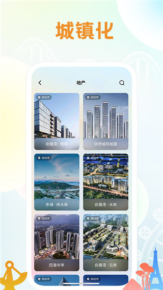 华侨城花小橙app