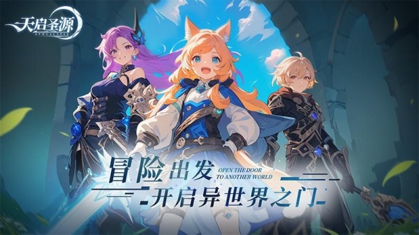 天启圣源华为版