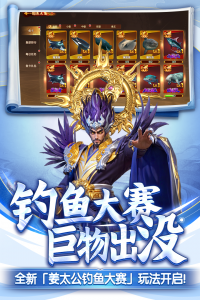 捕鱼新纪元oppo版