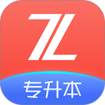 之了专升本最新版