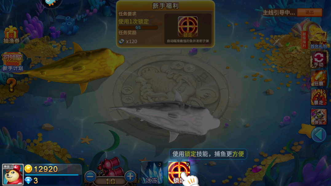 小玛丽捕鱼官方正版