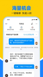 鱼泡直聘app