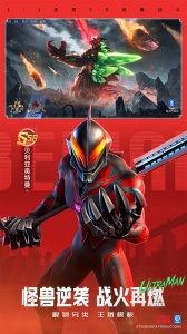 奥特曼光之战士bilibil版