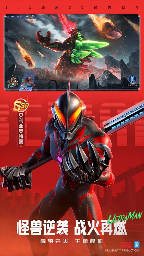 奥特曼光之战士bilibil版