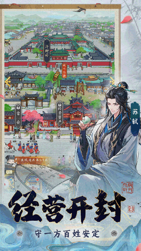 少年包青天手游九游版