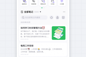 印象笔记app