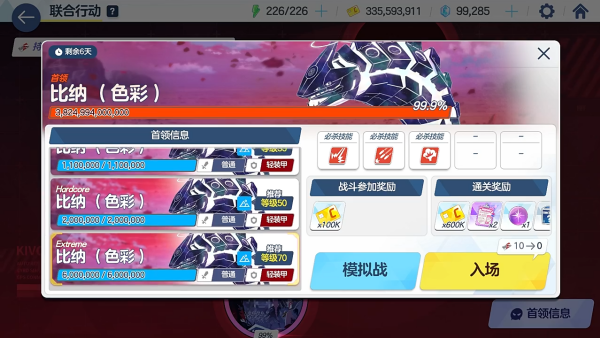 蔚蓝档案b服