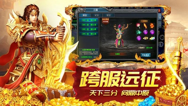 龙神之光传奇手游官方版