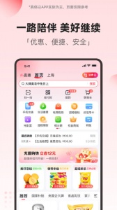 翼支付app