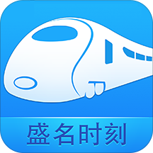 盛名时刻表app