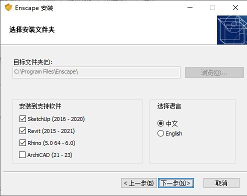 enscape3.5中文破解版