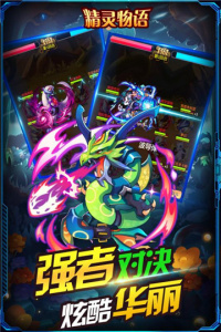 精灵物语官方正版