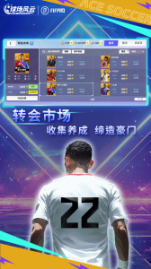 球场风云小米版