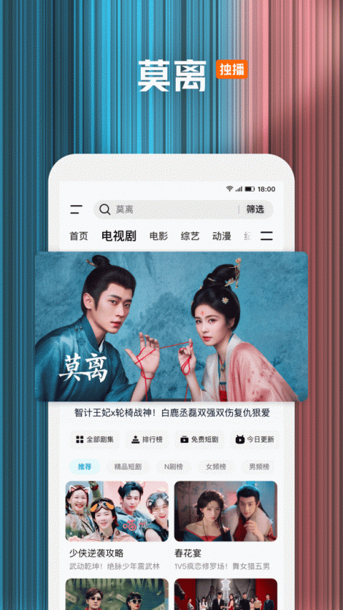腾讯视频手机版