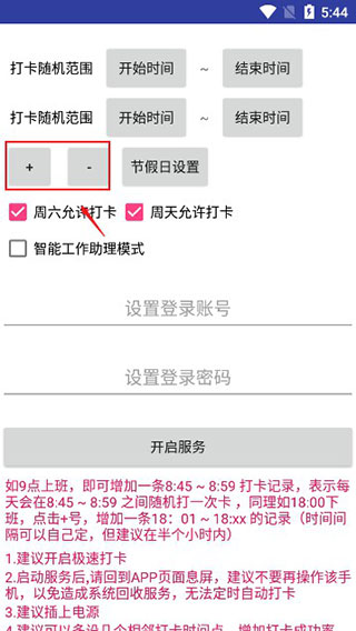 FreeDing官方版