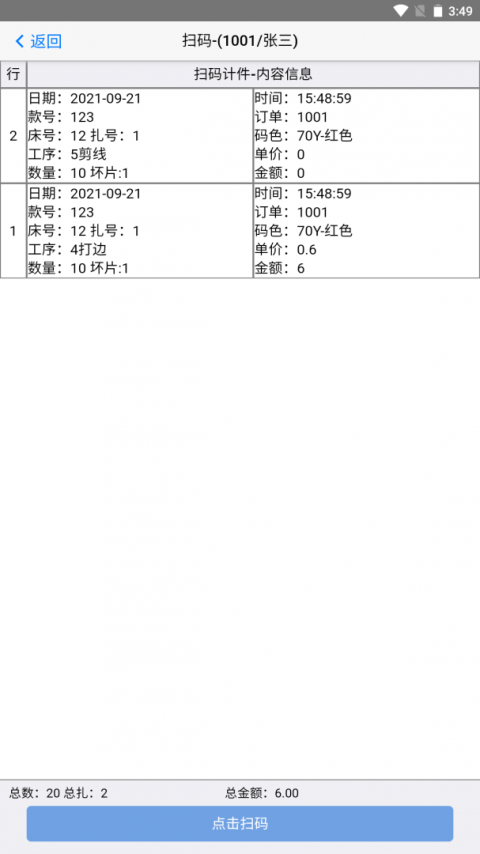 手机扫菲中基软件