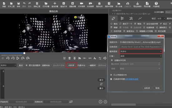 人人译视界客户端