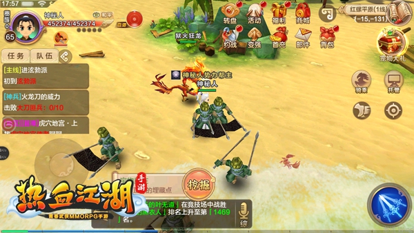 热血江湖手游小米版