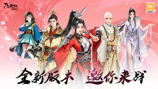 少年歌行风花雪月手游