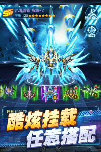 王牌机战vivo渠道服