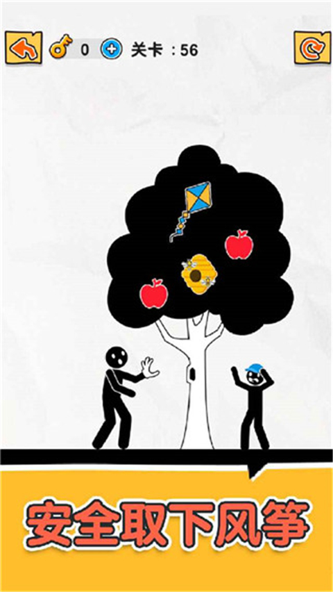 橡皮火柴人手游