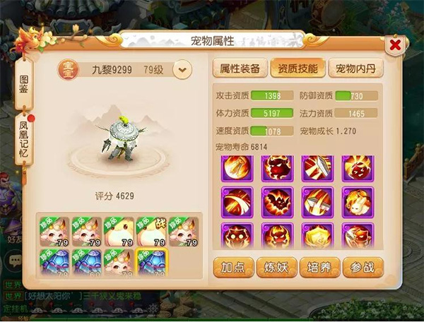 梦幻西游百度版