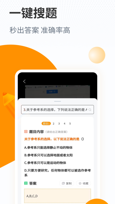 优题宝app