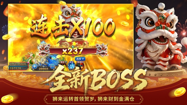 梦幻捕鱼赢话费福利版