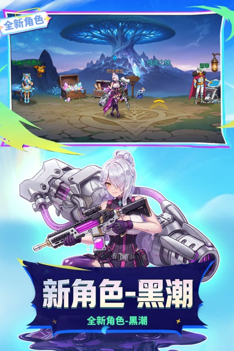 时空猎人vivo版