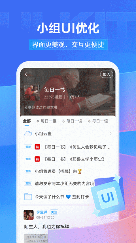 学习通app
