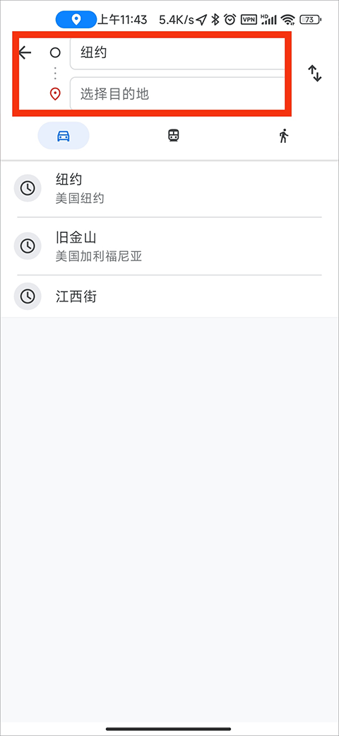 Google地图手机版