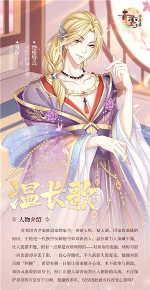 青鸾繁华录内置修改版