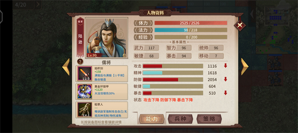 三国戏英杰传华为版