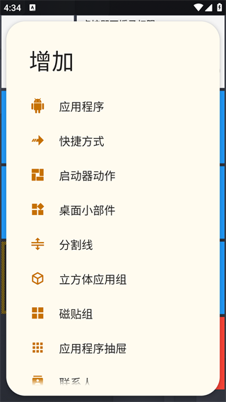 Square Home官方版