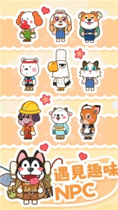 奶茶屋物语官方版