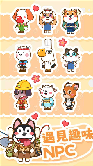 奶茶屋物语官方版