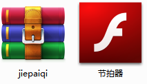 节拍器