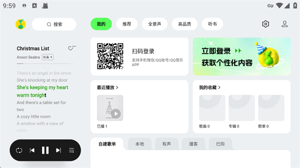 QQ音乐车机版官方正版