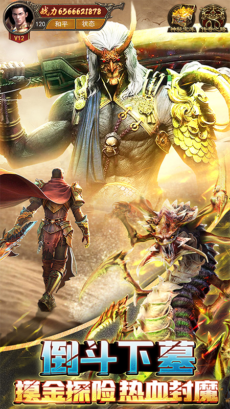 盛世龙城小米版